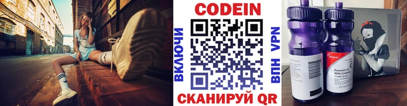 Кодеин Purple Drank  Кущёвская 