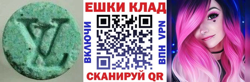 ЭКСТАЗИ 250 мг  MEGA ССЫЛКА  Кущёвская 