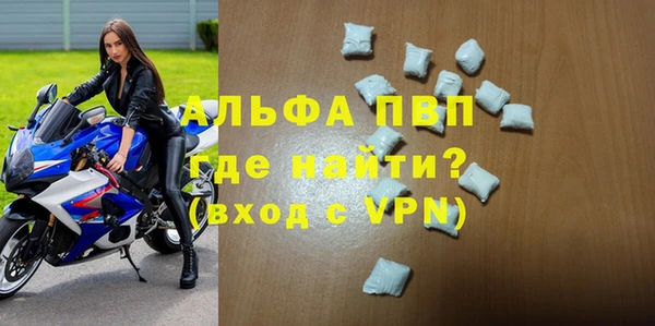 ALPHA PVP Богданович